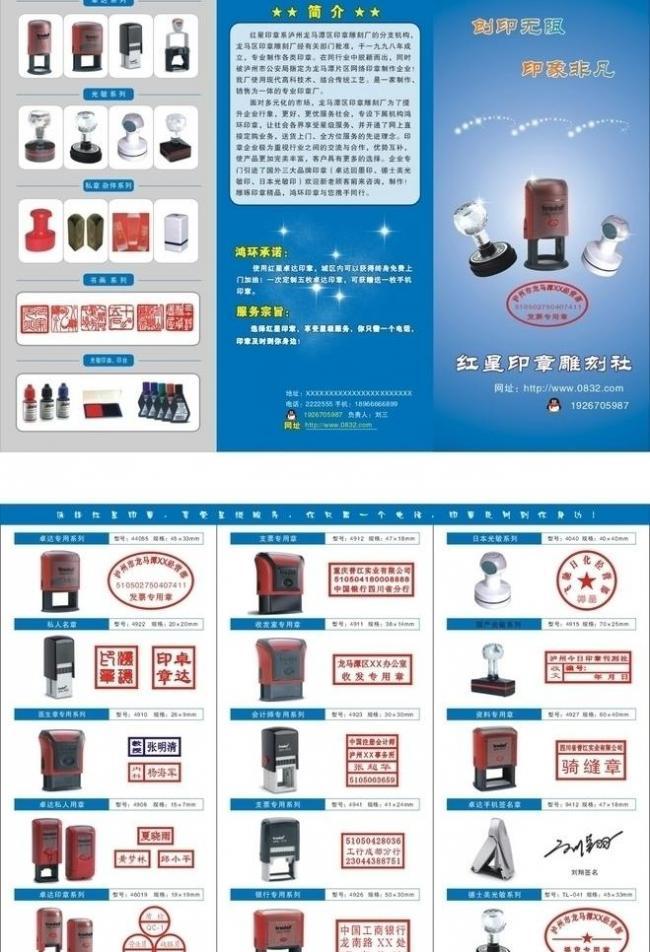 印章三折頁設計圖鑒 高效傳遞各類廣告信息的藝術
